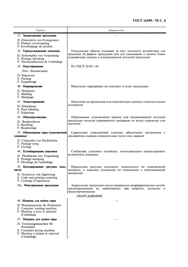 Страница 3