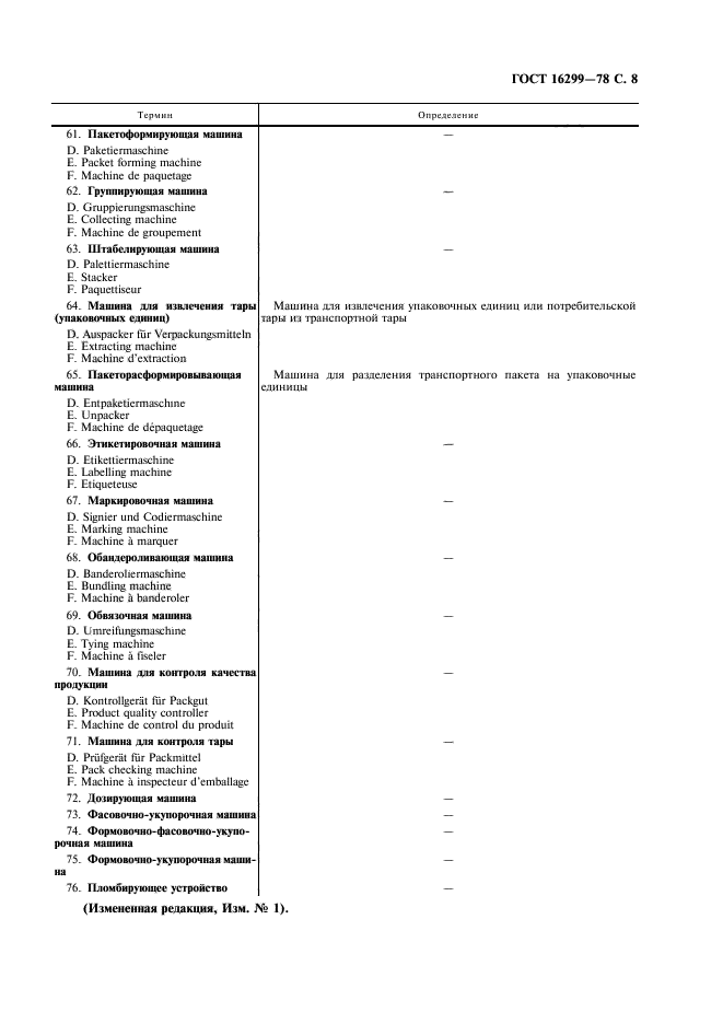 Страница 5