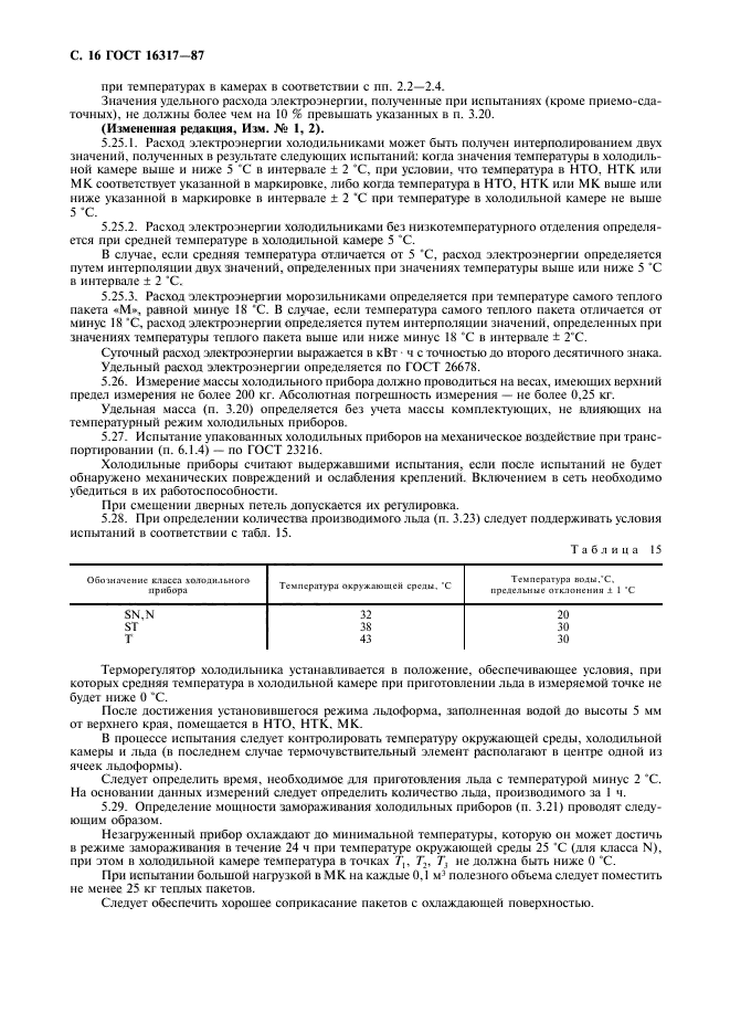 Страница 14
