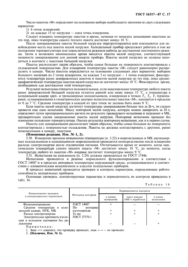 Страница 15