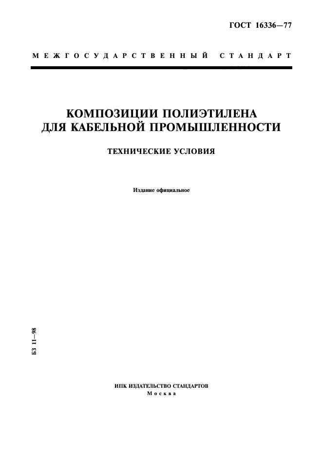Страница 1