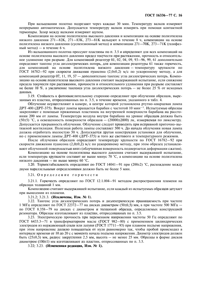 Страница 14