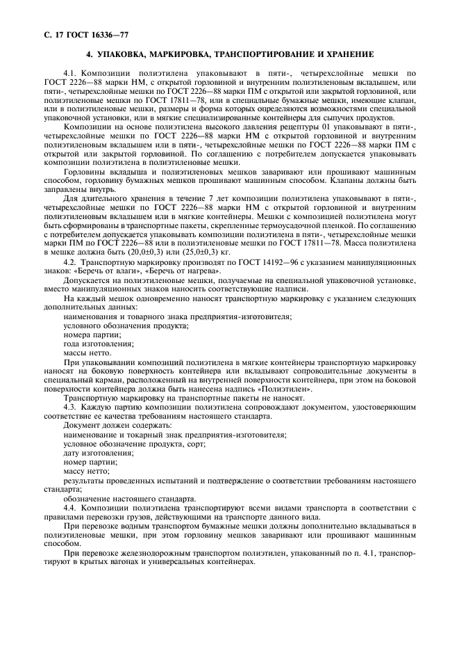 Страница 15