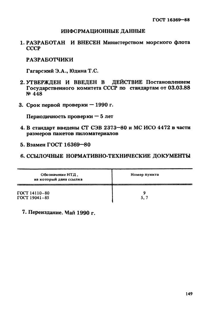 Страница 3