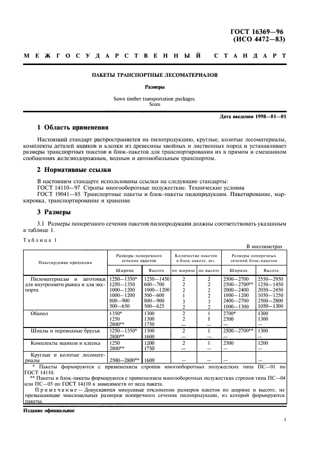 Страница 3