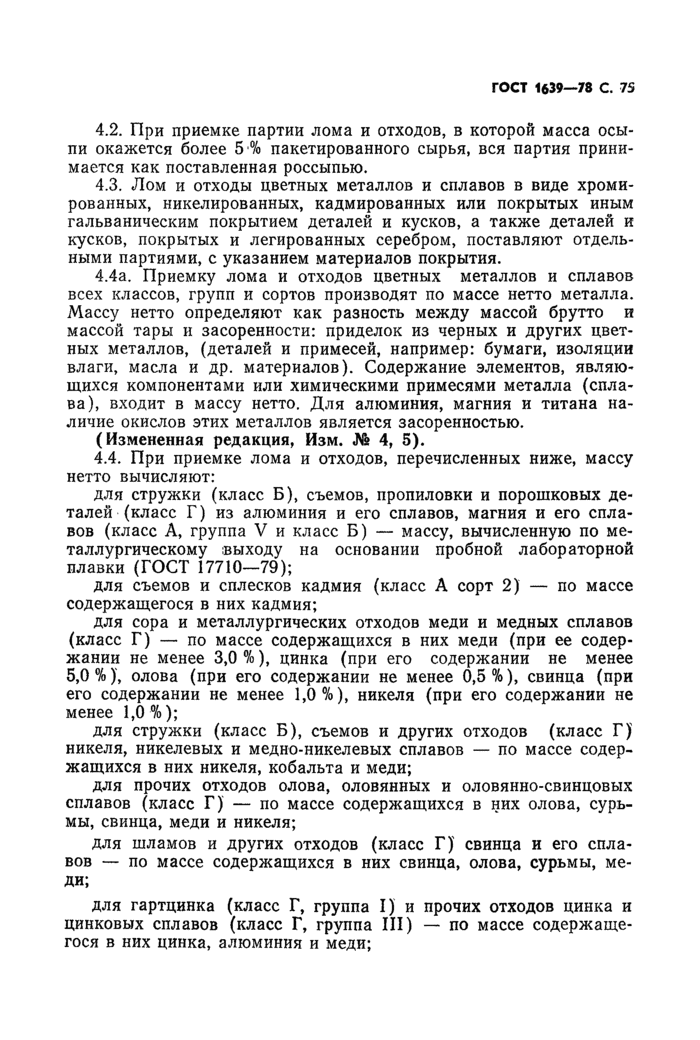 Страница 30
