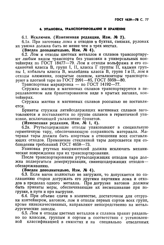 Страница 32