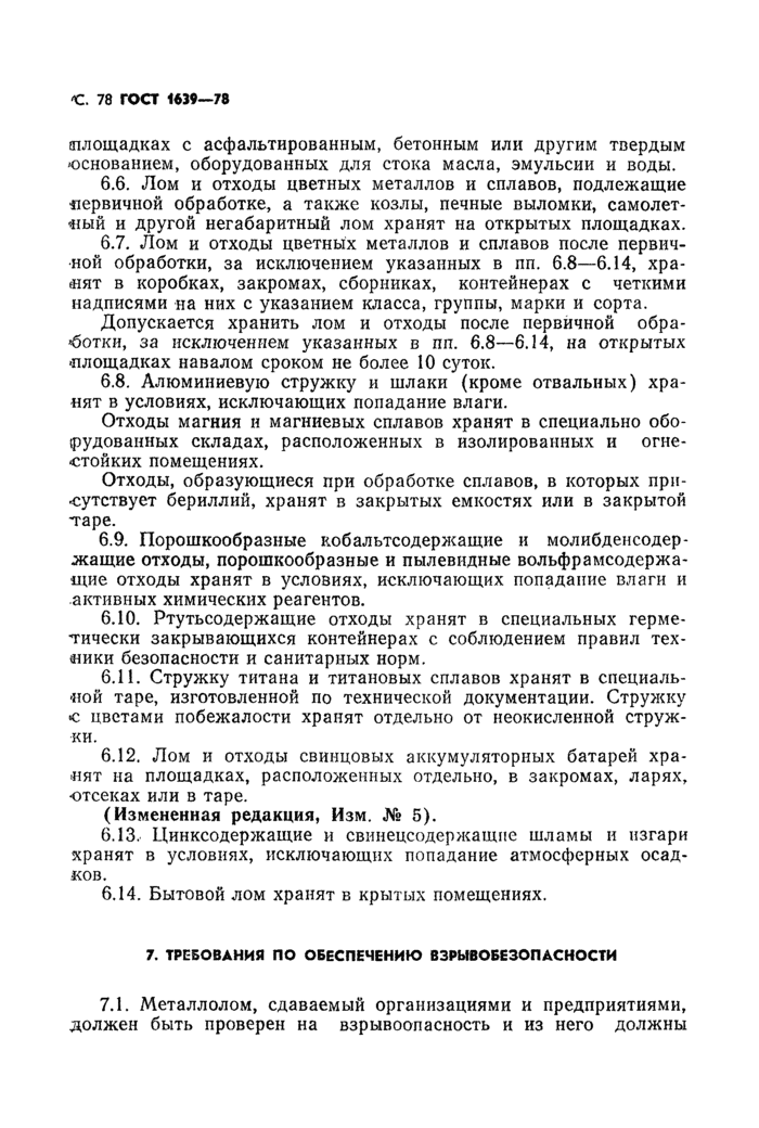 Страница 33