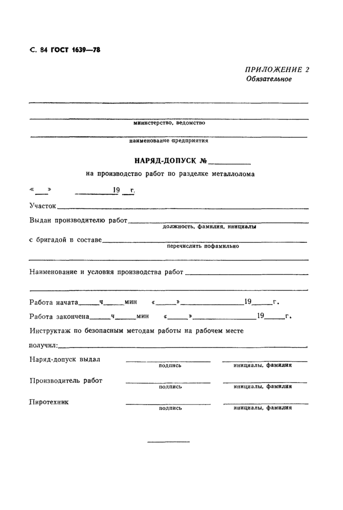Страница 39