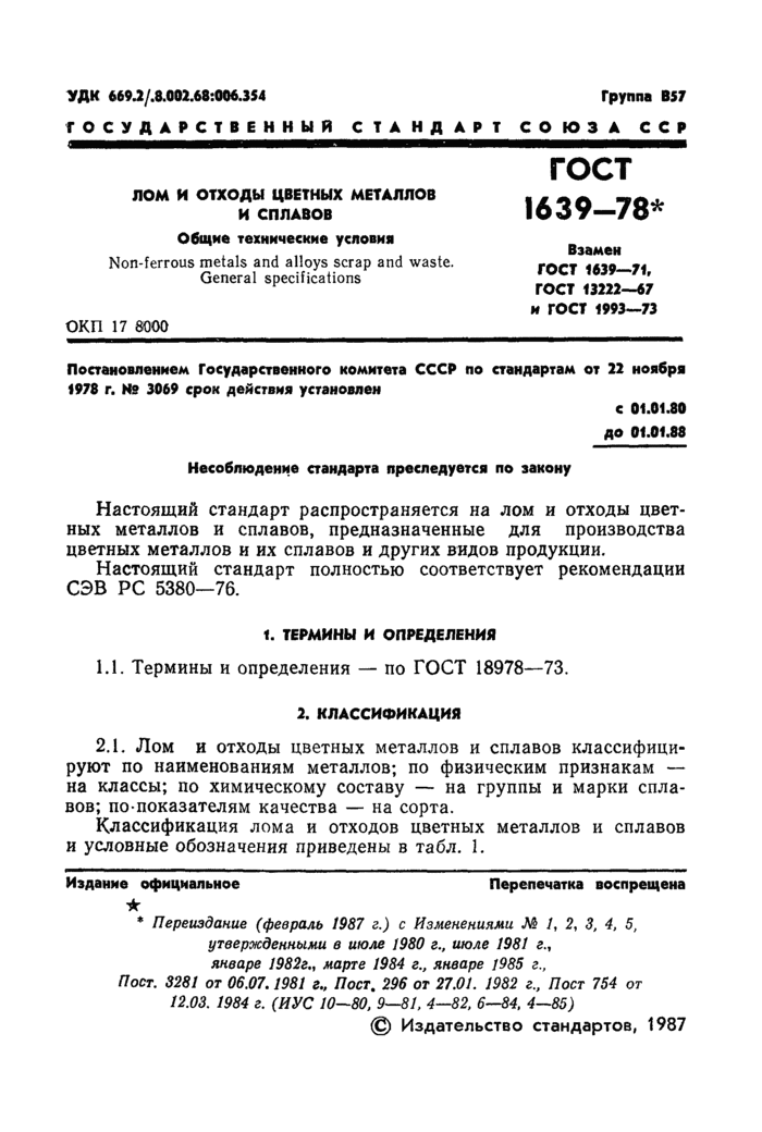 Страница 51