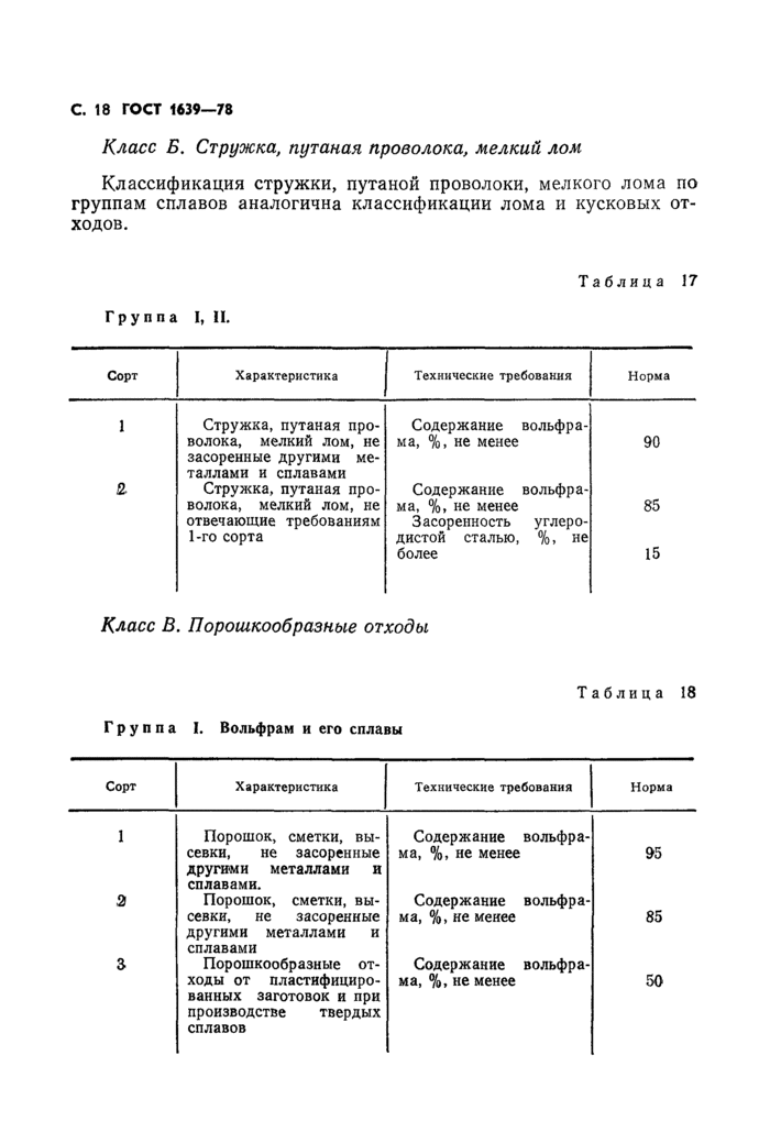 Страница 55