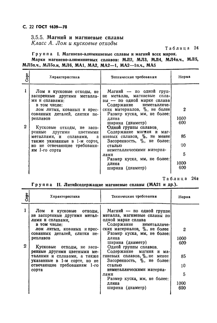 Страница 59