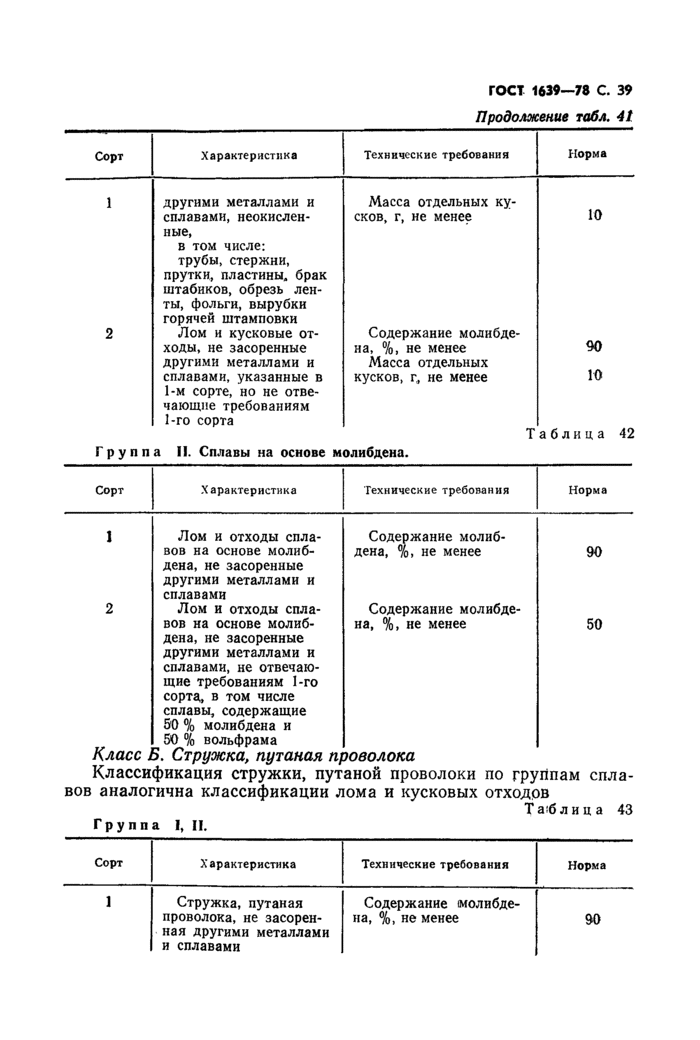 Страница 78