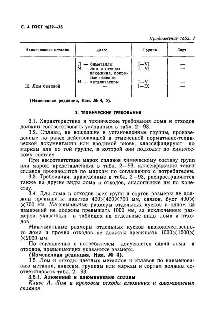 Страница 84