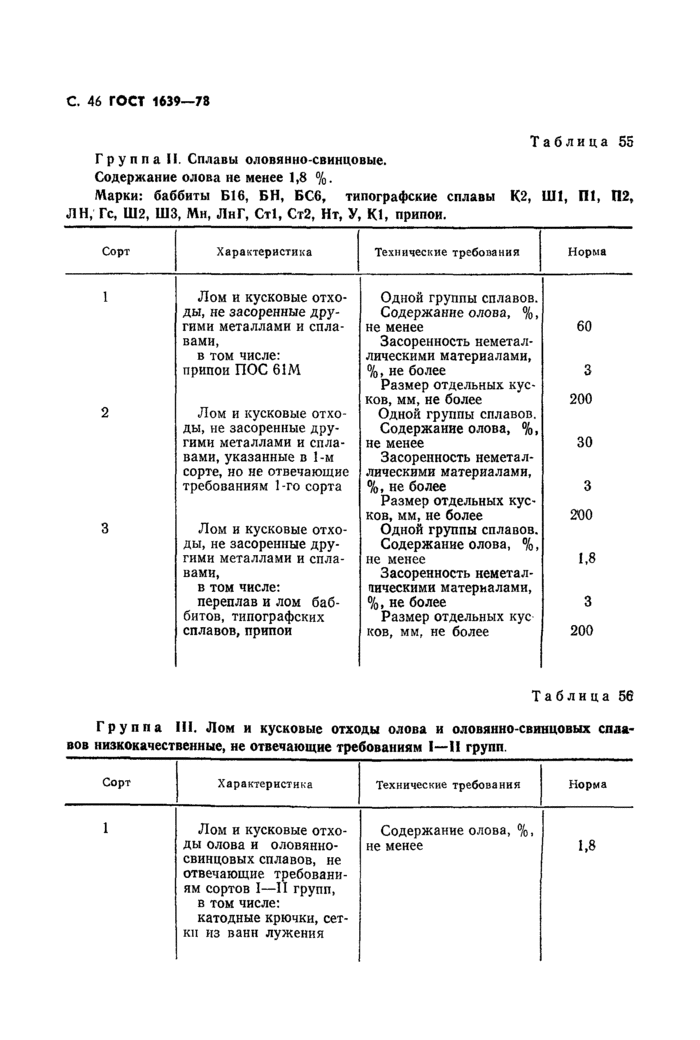 Страница 86
