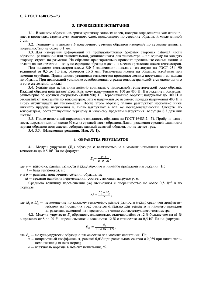 Страница 4