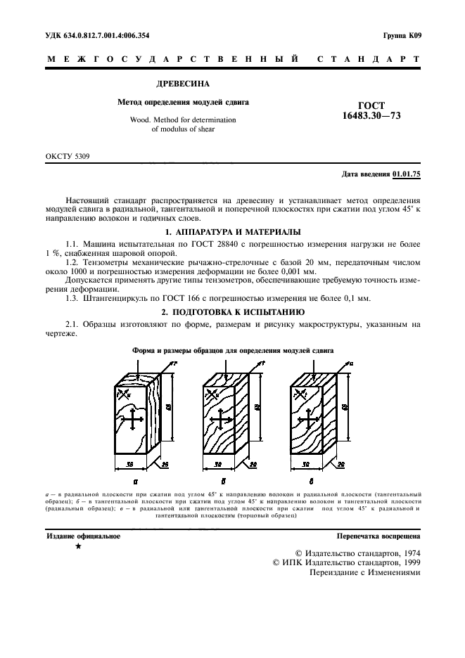 Страница 4