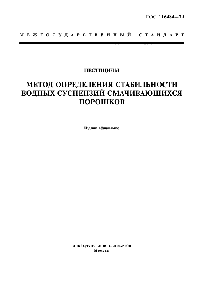Страница 1