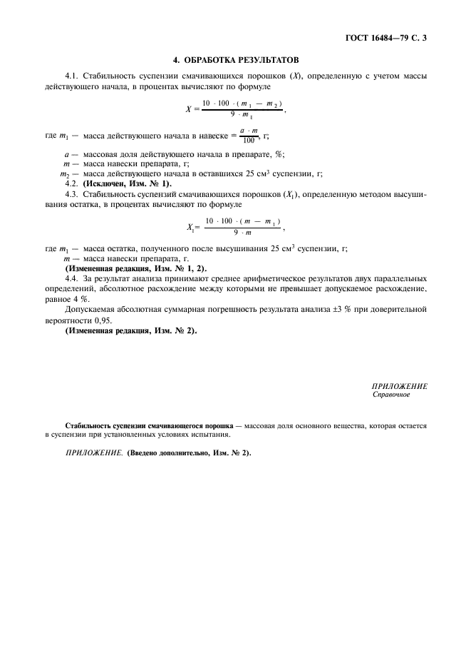 Страница 5