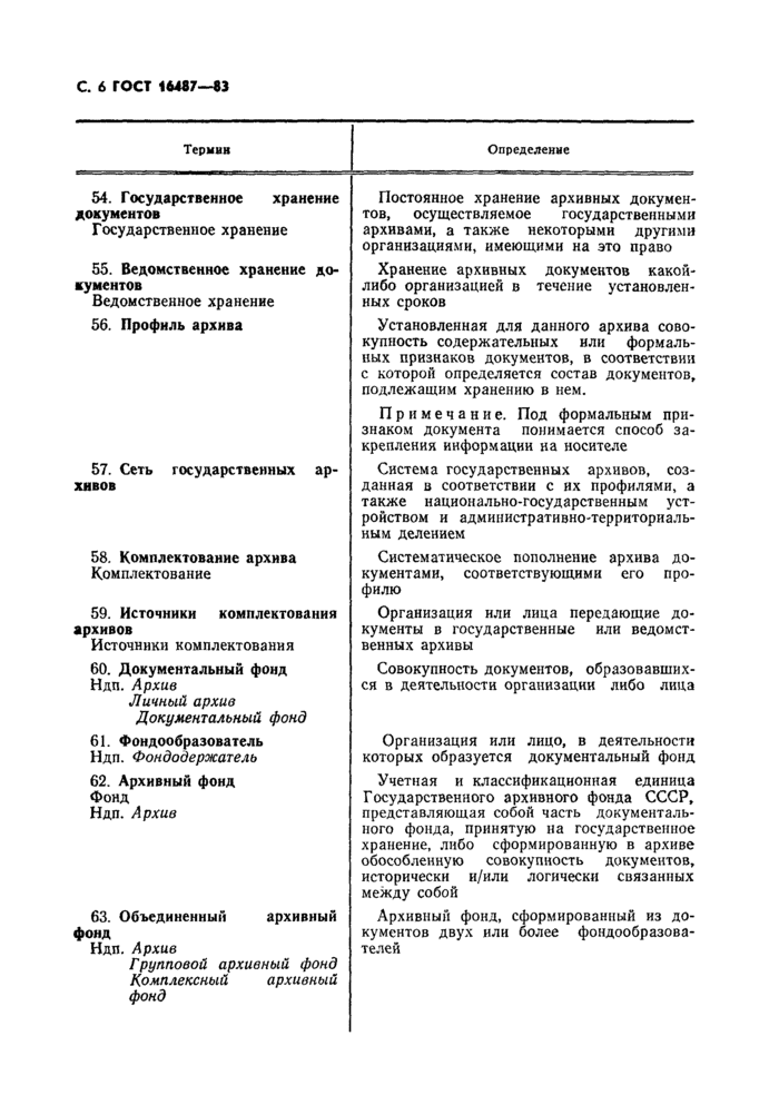Страница 3