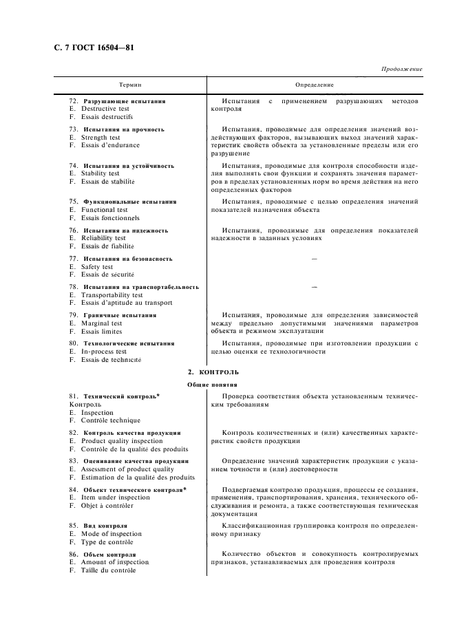 Страница 4