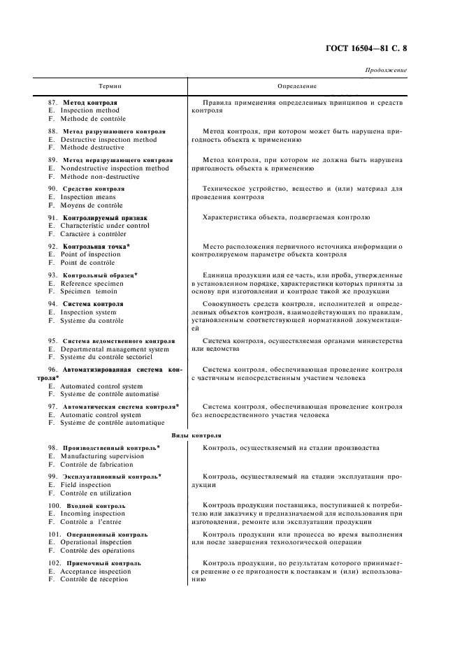 Страница 5