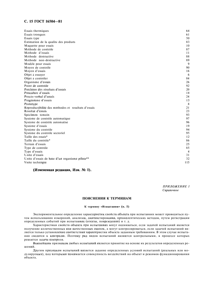 Страница 13