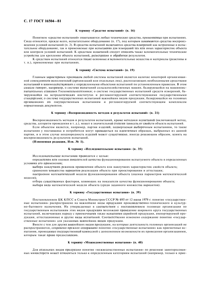 Страница 15