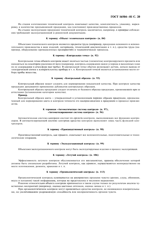 Страница 18