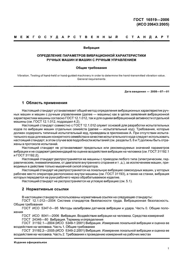 Страница 2