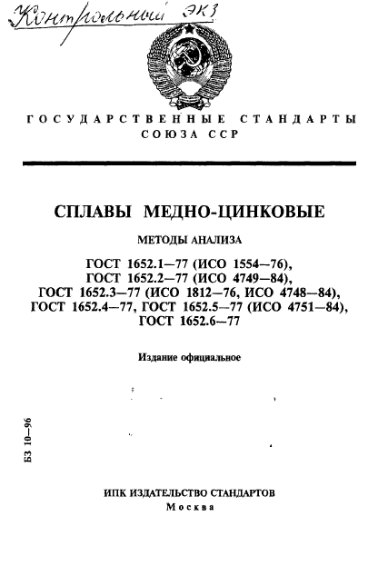 Страница 1