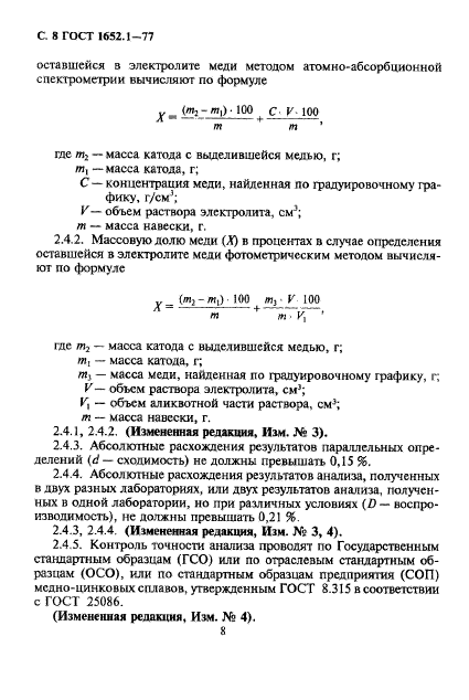 Страница 5