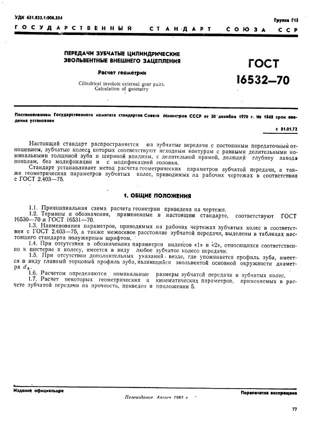 Страница 1