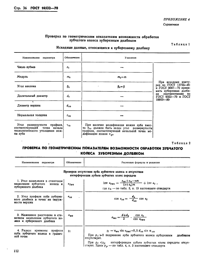 Страница 35