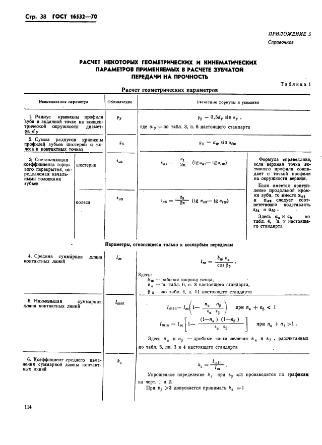 Страница 37