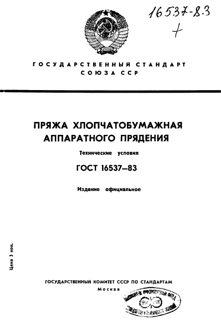 Страница 1