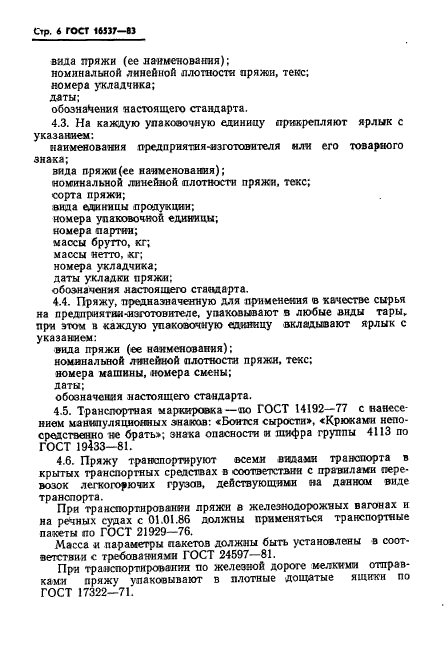 Страница 4