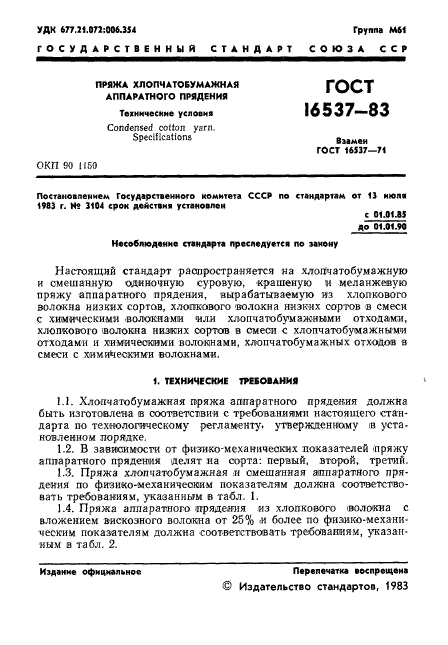 Страница 9