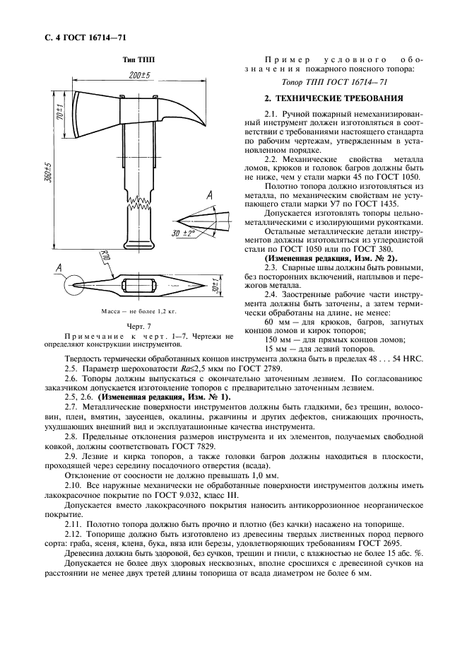 Страница 2