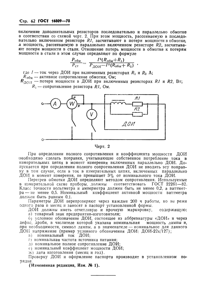 Страница 13