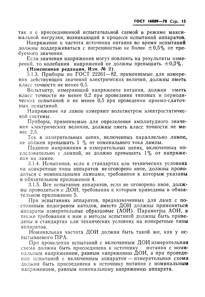 Страница 26