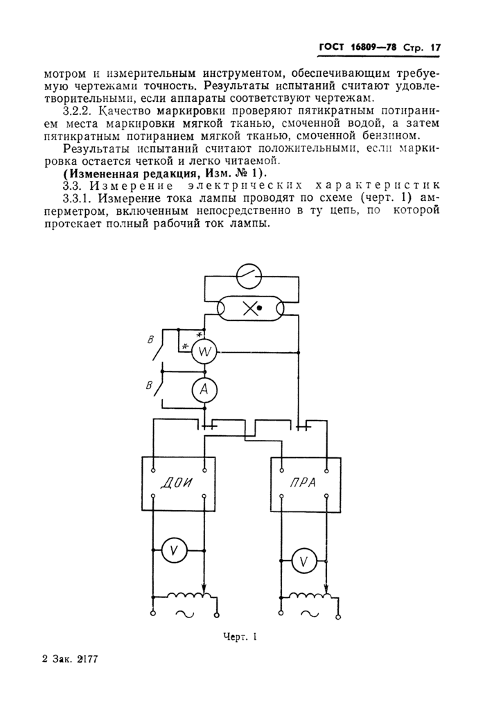 Страница 28