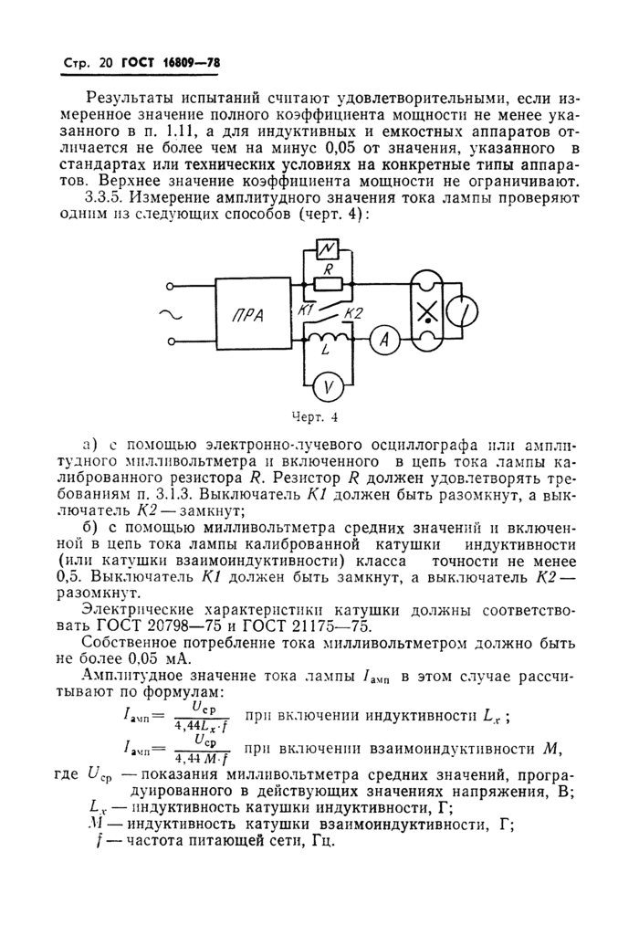 Страница 31