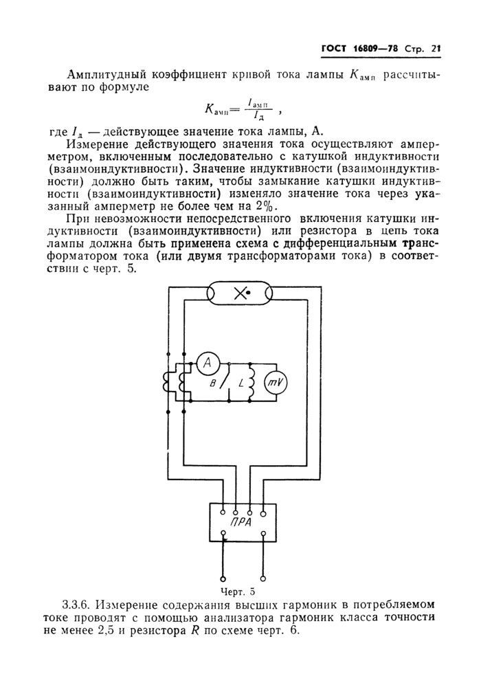 Страница 32
