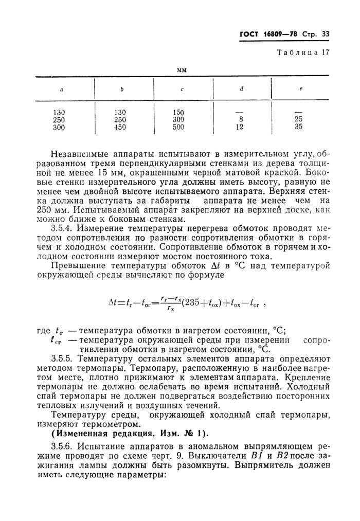 Страница 43