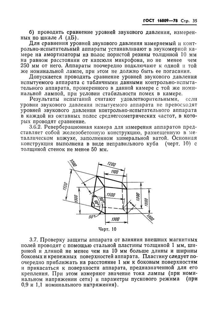 Страница 45