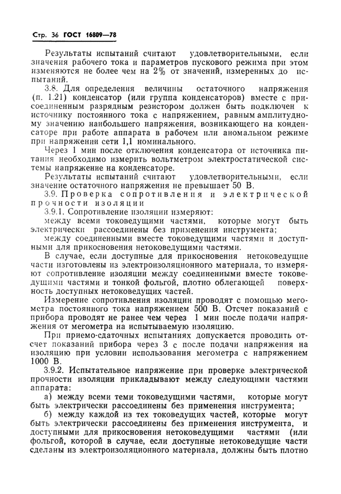 Страница 46