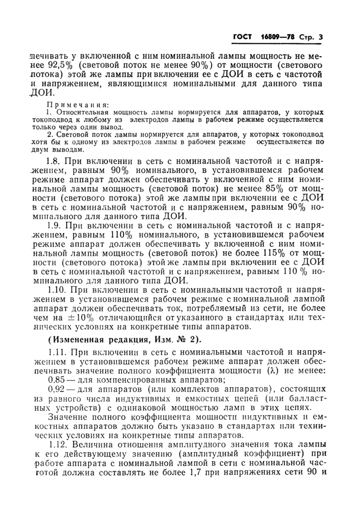 Страница 47