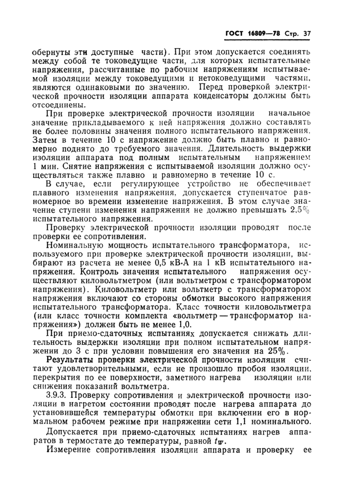 Страница 48