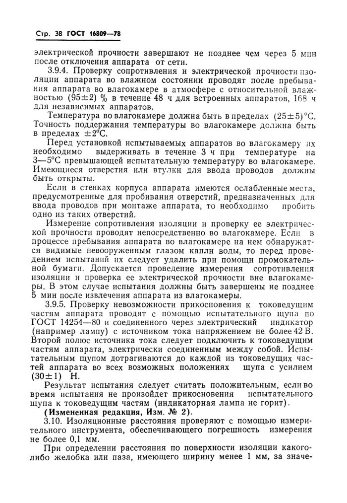 Страница 49